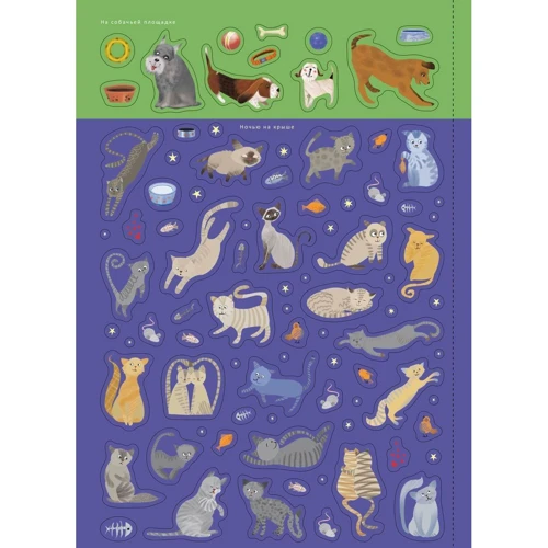 Знайди, покажи, наклей. Книга з наклейками: ISBN 978-5-4366-0403-9