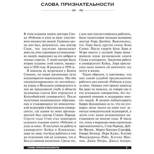Дитина і догляд за ним: Виробник попурі