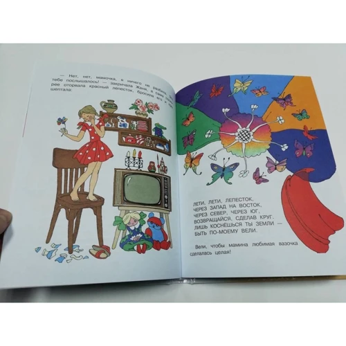Велика книга казкових історій про дівчаток: Жанр Сказки