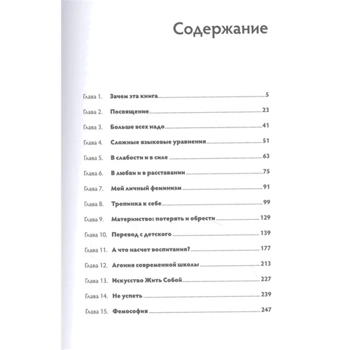 Ольга Нечаева: Женщина с Марса. Искусство жить собой: Обложка Твердая