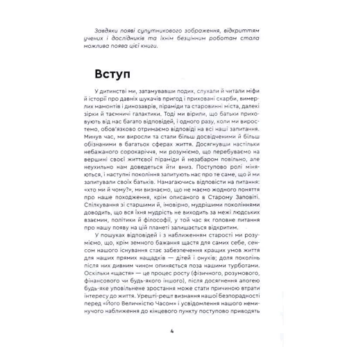 Симон Хачатрян: Я знаю відповіді: ISBN 978-966-279-164-8