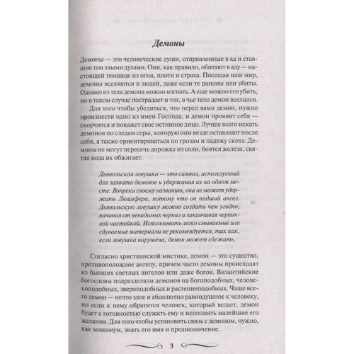 100 великих мистических тайн. Великие и легендарные: ISBN 978-617-12-4690-4