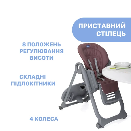 Стульчик для кормления Chicco Polly Magic RELAX, цв. 98 (79502.98): Материал пластик