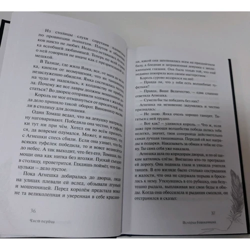 Тамара Крюкова: Двери нерассказанных историй: Производитель Аквилегия-М