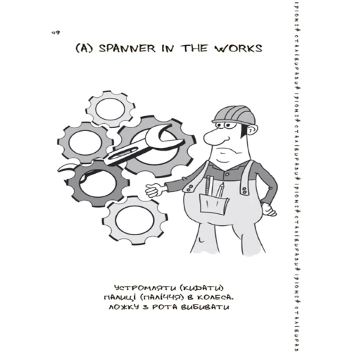 Микита Бардаков: Visual English-Ukrainian Idioms Handbook. Візуалізований англійсько-український довідник фразеологіз: Жанр Словари и разговорники