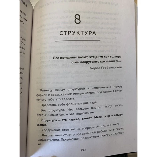 Андрій Ланд: Алхімія публічних виступів: як заворожити глядача? #13принципівмагії: Автор Андрей Ланд