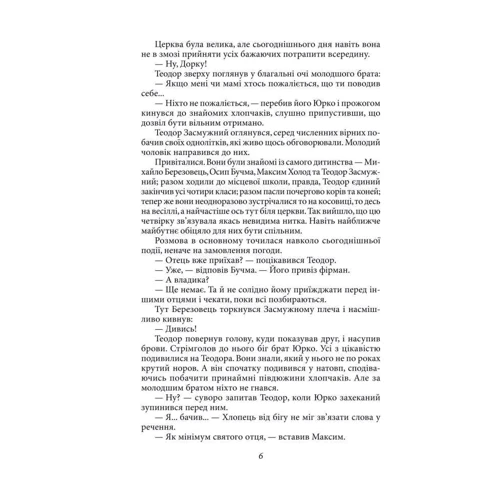 Петро Лущик: Настане день, закінчиться війна...: Производитель Фолио
