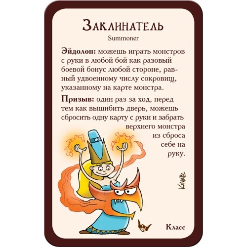 Настільна гра Hobby World Манчкин Pathfinder Делюкс (+1497) фото 9