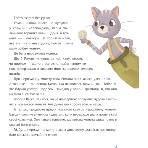 Галина Ткачук: Вечірні крамниці вулиці Волоської: Автор Галина Ткачук