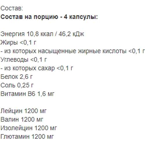 Аминокислота для спорта IronMaxx BCAAs + Glutamine 1200 260 Capsules: Вкус Без вкуса