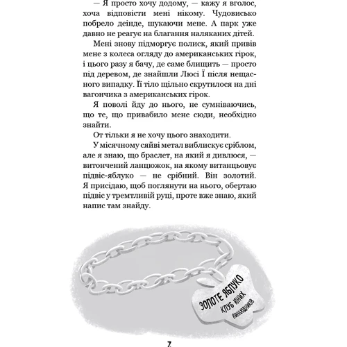 Карлі Енн Вест: Привіт, сусіде. Книга 2. Кошмар наяву: Автор Карли Энн Вест