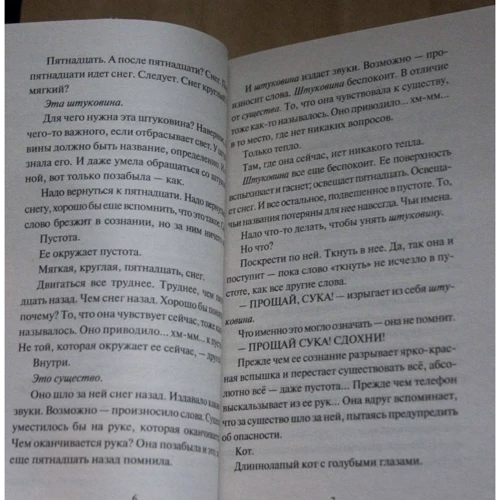 Вікторія Платова: Два квитки в будь-: Автор Вікторія Платова