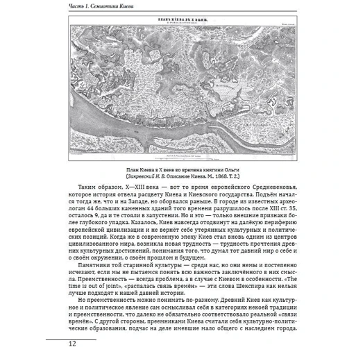 Мирослав Попович. філософія свободи: ISBN 978-966-03-8296-1