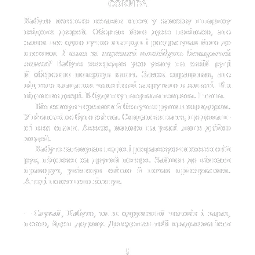 Котаро Ісака: Богомол: Виробник BookChef