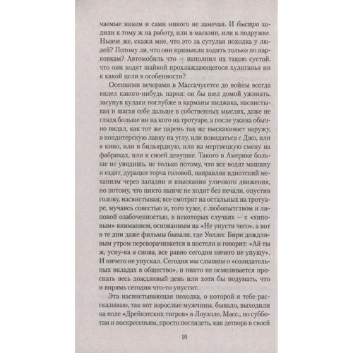 Комплект книг Джек Керуак: В дороге + Бродяги Дхармы + Биг-Сур + Суета Дулуоза фото 24