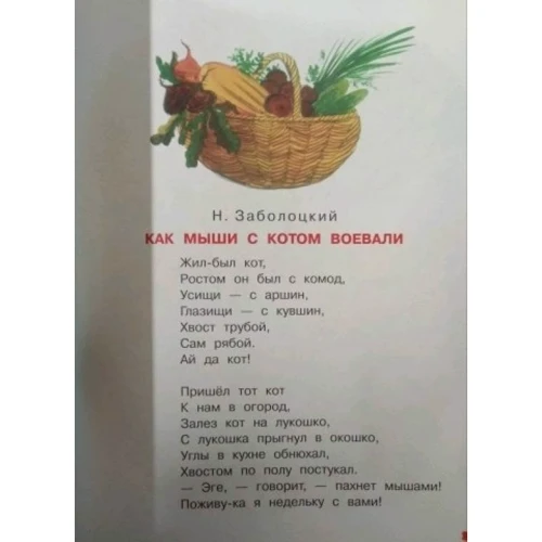 Сказки в стихах: Количество страниц 128
