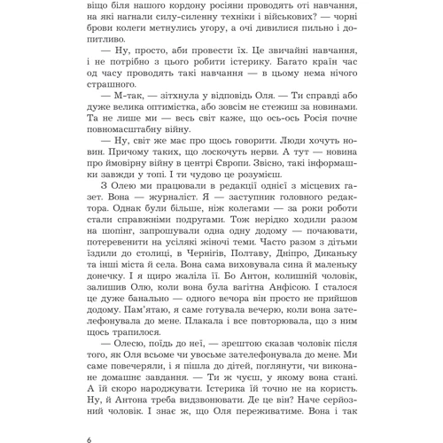Олеся Максимець: Щит із неба: Обложка Твердая