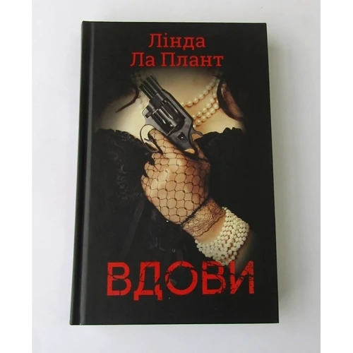 Лінда Ла Плант: Вдови: Производитель Клуб семейного досуга
