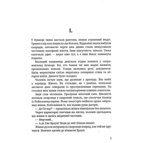 Олександр Акуленко: Валькірії: Количество страниц 232