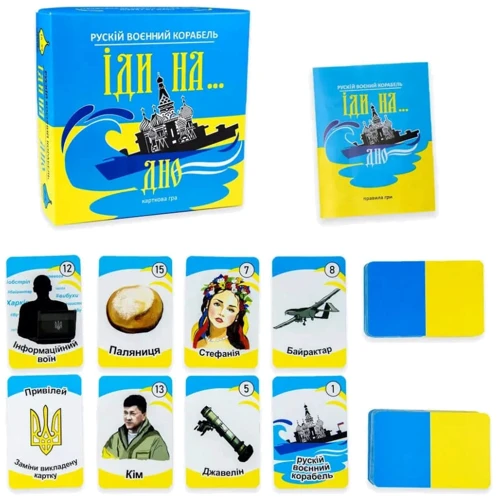 Карточная игра Strateg Русский военный корабль, иди на... Дно укр (30973ST)