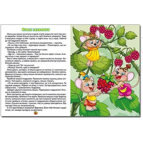 Казочки - помічнички (синя): Производитель Глория