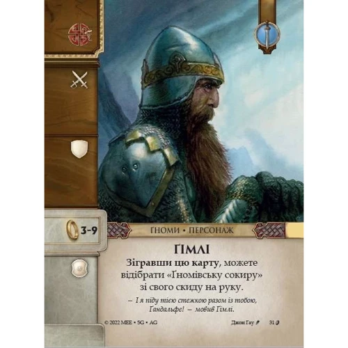 Настольная игра White Games / Geekach Games Война Кольца: Карточная игра фото 6