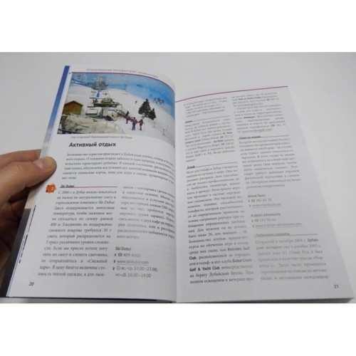 Хеннінг Нойшеффер: Дубай. Путівник з міні-разговорником (+ карта): ISBN 978-5-94161-707-4