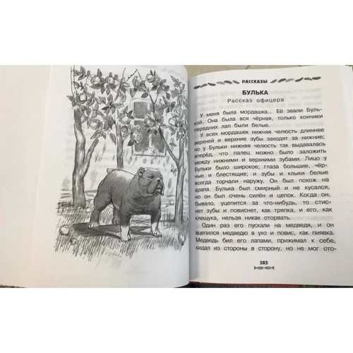 Все-все-все лучшие сказки, стихи и рассказы о животных: Производитель АСТ