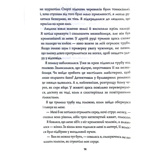 Стівен Спотсвуд: Пентекост та Паркер. Книга 1. Удача любити мертвих: Виробник Жорж
