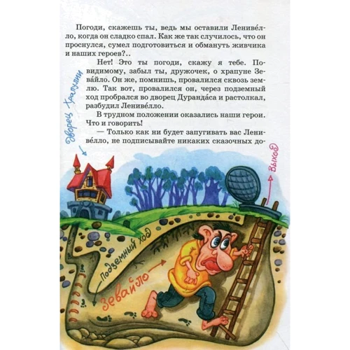 Всеволод Нестайко: Дивовижні пригоди в лісовій школі. Сонце серед ночі. Пригоди в Павутинії: Обкладинка Тверда