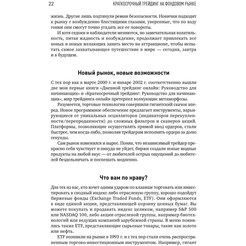 Короткостроковий трейдинг на фондовому ринку: Виробник Паблішер