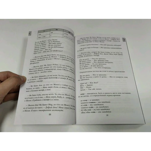 16 уроков Испанского языка. Начальный курс: Производитель Эксмо