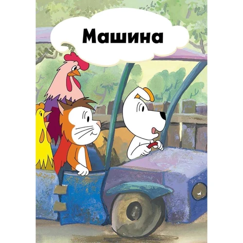 Ева Барська, Марек Глоговскі, Анна Сойка: Рексик. Велика книга пригод фото 8