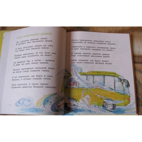 Михаил Пляцковский. Песенка друзей: Количество страниц 112