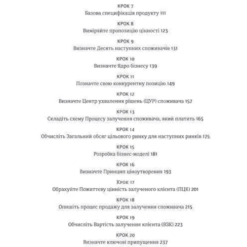 Білл Олет: 24 кроки до успішного стартапу. Дисципліноване підприємництво: Жанр Предпринимательство