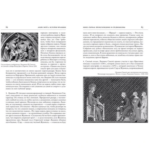 Комплект книг Андре Моруа: История Германии + История Франции + История Англии: Жанр Мировая история