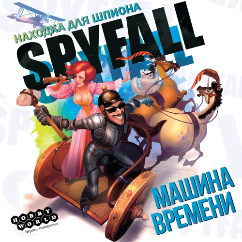 Настільна гра Hobby World Знахідка для шпигуна: Машина часу (181 938) фото 17