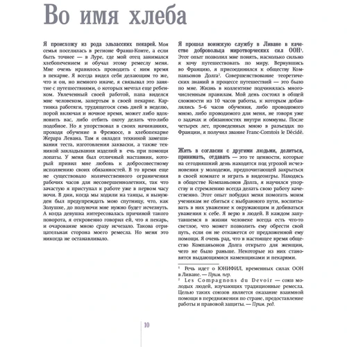 Ларусс. Энциклопедия хлеба: Количество страниц 304
