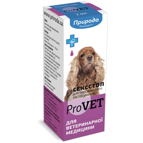 Контрацептивы Природа СексСтоп ProVET капли для кошек и собак 2мл ( PR020029) фото 3