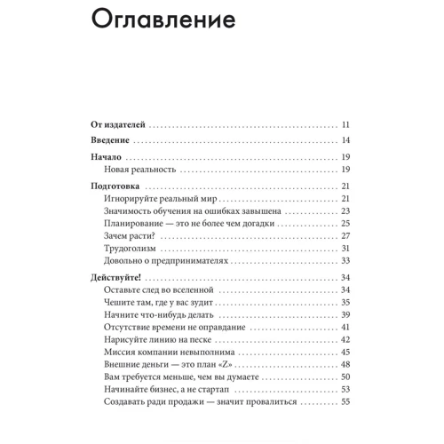 Джейсон Фрайд, Дэвид Хенссон: Rework. Бизнес без предрассудков: Обложка Твердая