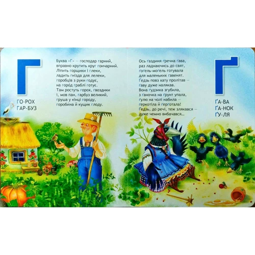 Сергій Цушко: Улюблена абетка: Виробник Школа