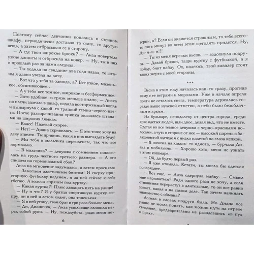 Екатерина Васина: Взаимное укрощение: Количество страниц 320