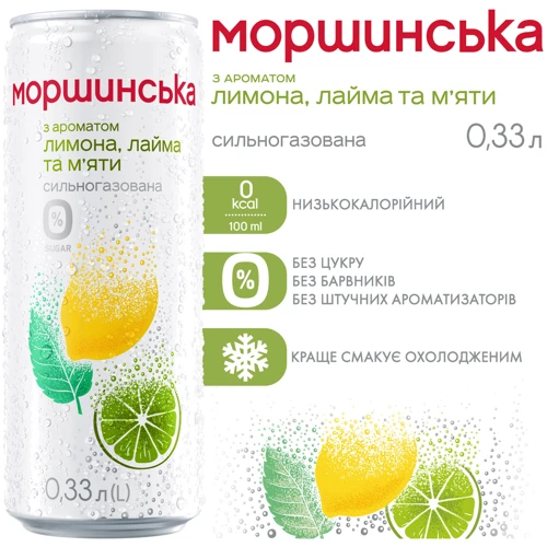 Вода Моршинська сильногазированная с ароматом лимона, лайма и мяты 12х0.33 л (DS482001700239412): Страна производитель Украина