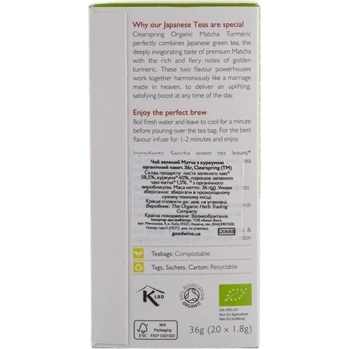 Чай Clearspring зеленый Matcha Organic с куркумой органический 36 г (5021554001522) фото 1