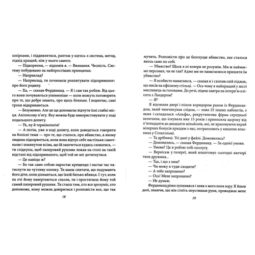Ю Несбьо: Мисливці за головами: ISBN 978-966-03-6440-0