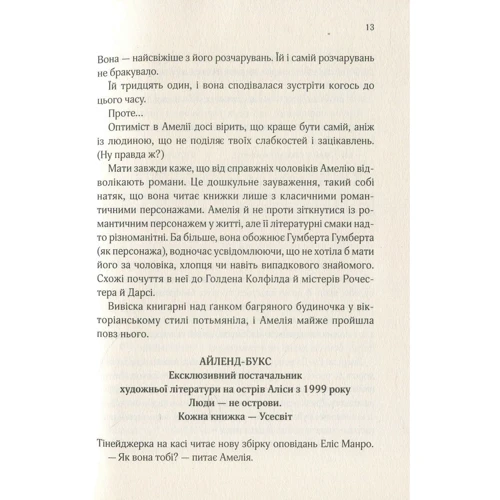 Ґабріель Зевін: Славетне життя Ей-Джея Фікрі: Обложка Интегральная