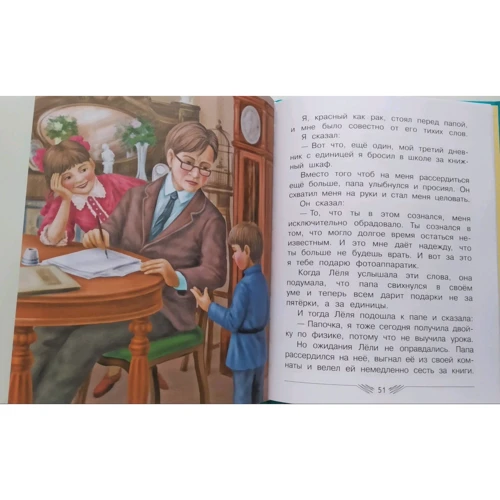 Не надо врать: Количество страниц 80