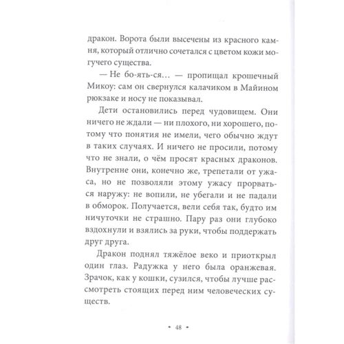 Жозеп Льюис Бадаль: Истории Дядюшки Дуба. Книга 2. Сердце: Автор Жозеп Льюис Бадаль