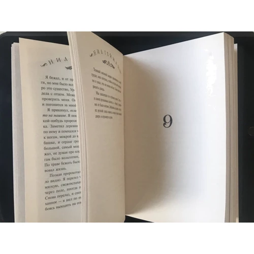 Океан в кінці дороги: ISBN 978-5-17-107504-0