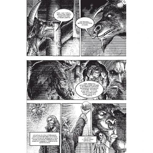 Warcraft: Легенды. Том 1: Автор Ричард Кнаак